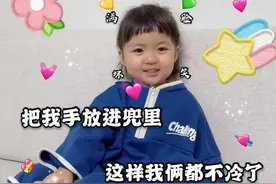 表情包：把我手放进你兜里，这样我俩都不冷了图片