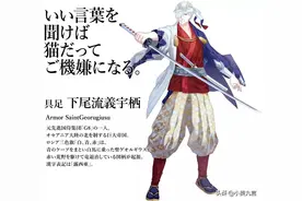 日本画师们将各国国旗拟人化，设计成武士漫画形象-真帅（下）图片