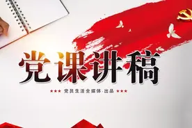党课讲稿 | 准确把握“为人民服务”的含义图片