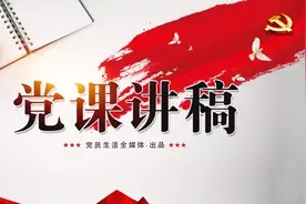 党课讲稿 | 准确把握“为人民服务”的含义图片