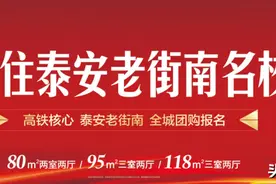 「开元盛世·福园」6500元/㎡起 抄底价，硬核好房子抢到即赚到图片