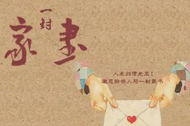 一封家书｜写给爸爸、妈妈的一封信图片