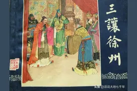 上邳、中邳、下邳再述图片
