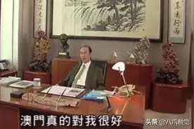 赌王何鸿燊生前专访讲成功经验：要多读书，那有这么多运？图片