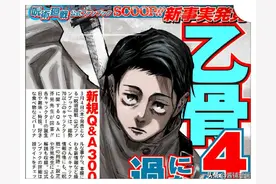 《咒术回战》新情报，作者公布乙骨忧太的名字由来，家族的新设定图片