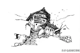 钢笔风景速写步骤：小木屋（同步视频）图片