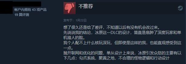 猛汉王冰原其实是个失败作？强推钩爪系统，劝退一众顶尖玩家