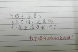 高中学霸情书被“公开”，学渣表示看不懂，老师看后感动不已图片