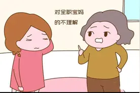 婆婆愿意帮忙带孩子，但我还是选择了当全职妈妈图片