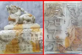 最早的“华夏”二字，惊现秦始皇帝玺图片