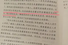 考古发现，仓央嘉措在内蒙古阿拉善地区弘法利生，最后圆寂在此图片