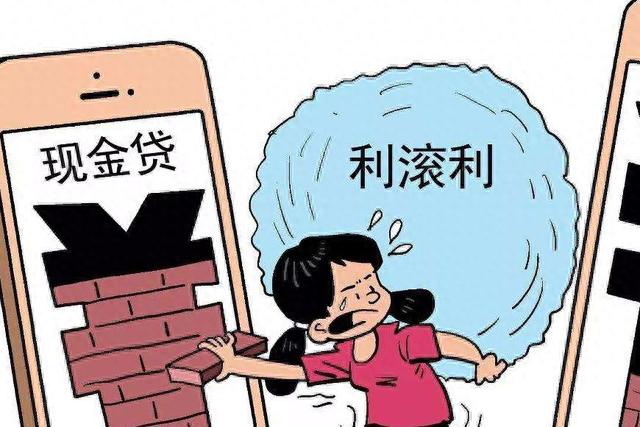 网贷利率超额逾期，网贷平台催你还钱,教你如何应对 配图02