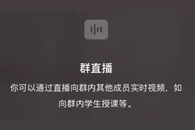 微信重磅更新！新功能不仅能开群直播，还能给好友送火箭图片