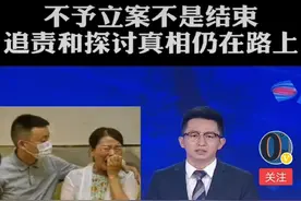 真相？官方的通报与说明，引来争议，许妈：真相不明，决不放弃图片