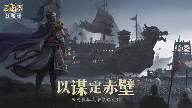 放下ROI,回归内容:灵犀互娱《三国志·战略版》爆量背后的故事