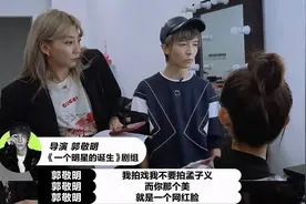 《演员请就位》中私自改妆？孟子义发文回应“网红脸”争议图片
