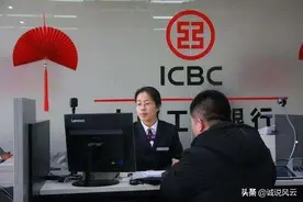 工商银行分行三年定期利率3.58%，储户存15万产生的收益如何？图片