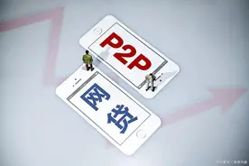 最高法定性，P2P出借人不愿被称为投资人，其实是有原因的图片