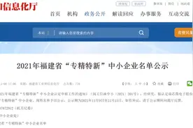 公示！三明这8家企业上榜省里这份名单图片