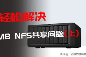 教你如何解决蓝光机/KODI无法打开局域网smb共享的问题图片