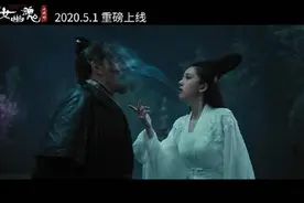 《倩女幽魂人间情》网络大电影 港式电影有那味，这味很正图片