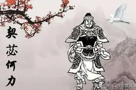一代突厥可汗，因崇拜唐太宗的威名，自愿入唐为将图片