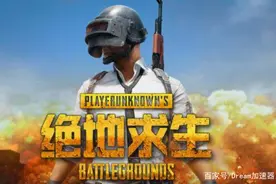 真贴心，新手们，菜鸟们快来领取吃鸡攻略图片