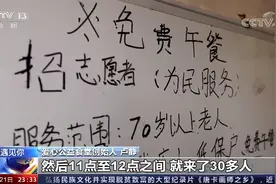 沈阳这家食堂火了！吃饭不花钱，央视点名图片