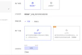 「实操」多多场景常规操作玩法 老运营教你如何设置场景自定义图片