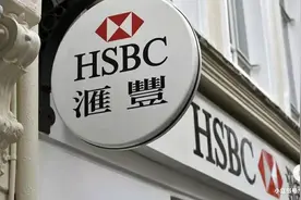 香港汇丰银行个人户，免存开户一内地见证图片