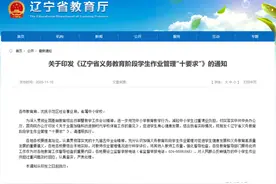 严禁教师在微信、QQ群布置家庭作业！又一地明确图片