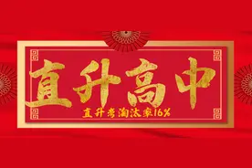 上外附中不用中考，全部直升的吗？图片