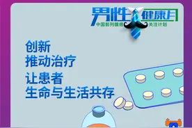 男性健康月｜不同阶段前列腺癌如何诊治？专家一文讲清“3个要点”图片