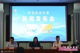 一票畅玩 潍坊滨海区正式发行滨海旅游年票图片
