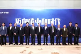 如何"迈向碳中和时代"？各路院士专家齐聚陆家嘴，书写"双碳"答卷图片