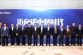 如何"迈向碳中和时代"？各路院士专家齐聚陆家嘴，书写"双碳"答卷图片