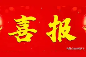 2020年宝鸡市第一中学中考喜报图片