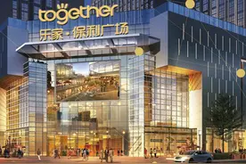 保利商业成都输出“轻资产”，乐家·保利广场今年金秋开业图片