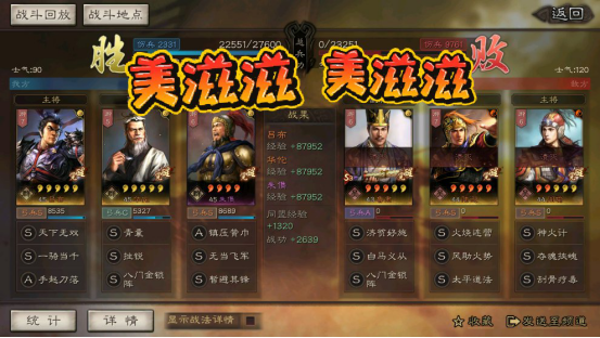 三国志战略版：S4白嫖阵容，5K战损锤烂嘟嘟，满红也能1换1