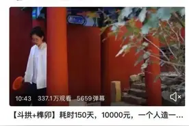 咦？“故宫亭”怎么跑到了她家院子里？图片