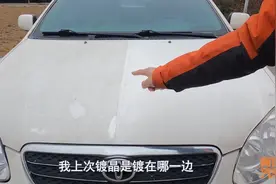 汽车有必要做镀晶吗？看看镀晶三个月后的效果，都是肺腑之言图片