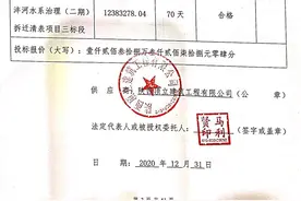 高新区东大街道沣河治理拆迁清表项目三、四标段的采购结果公告图片