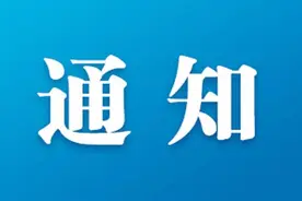 注意！包头这三家医院发布重要通知图片