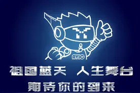 祖国蓝天 人生舞台｜航空工业集团2022届校园招聘正式开始！图片