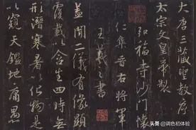 圣教序碑来历之谜?图片