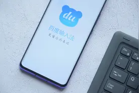 双手打字不如语音输入快，百度输入法语音输入评测，真香图片