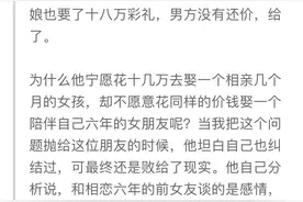 闺蜜因为彩礼分手了，大家说说谁错了？图片