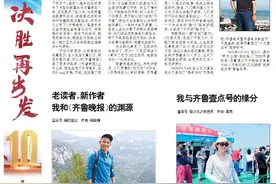 壹点号大咖谈丨我与齐鲁壹点号的缘分图片
