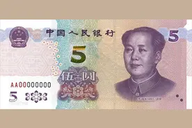 新版5元（205）收藏建议图片