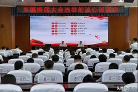 齐齐哈尔市依安县召开乡镇换届大会选举前谈心谈话会图片